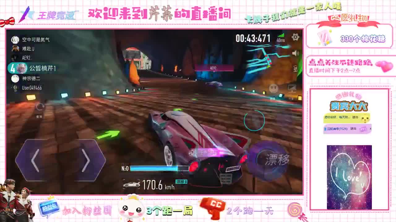 王牌竞速