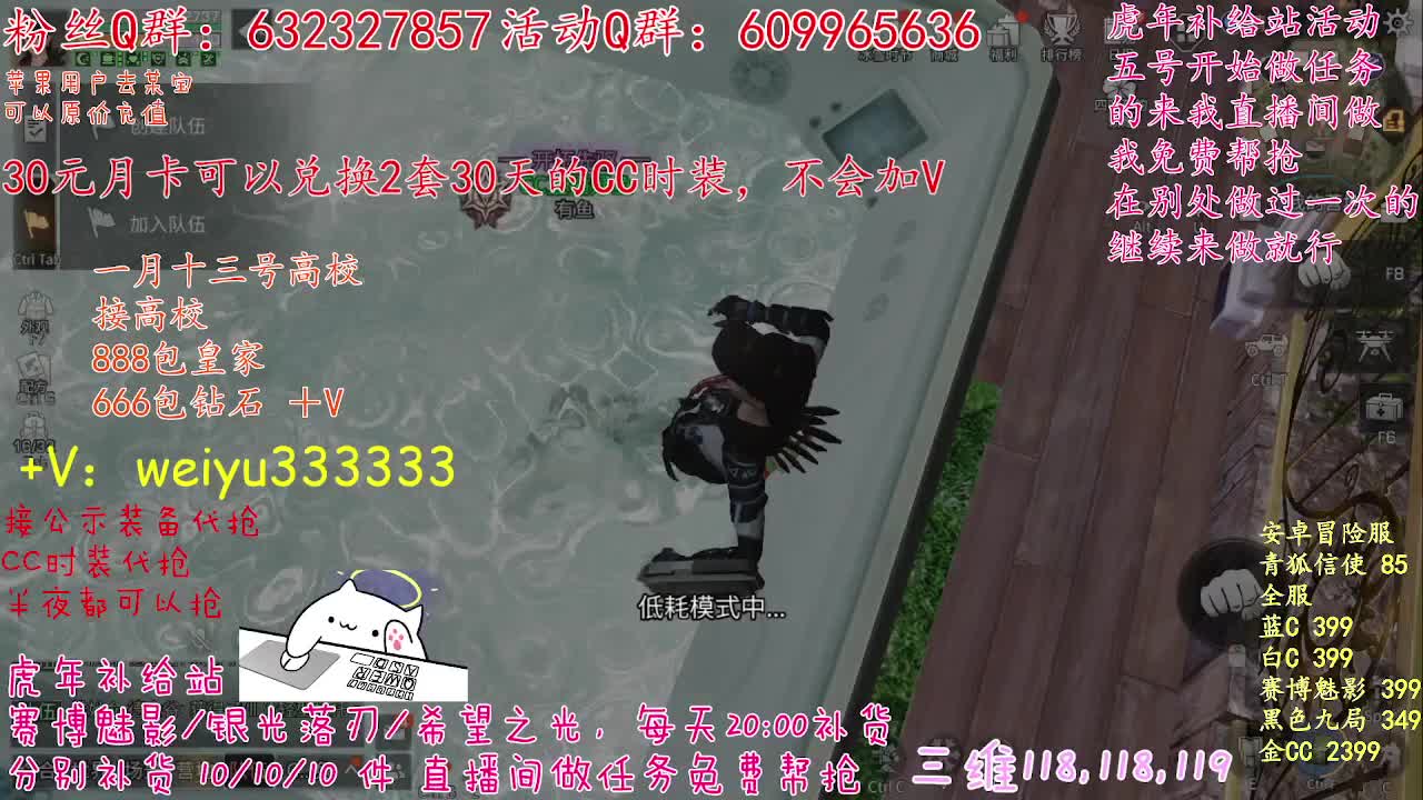 100包兑换永久CC时装 第2段