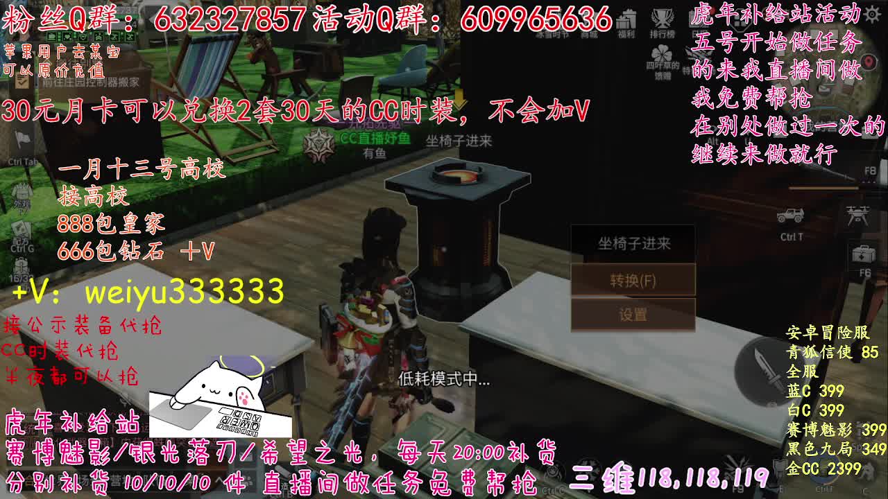 100包兑换永久CC时装 第3段