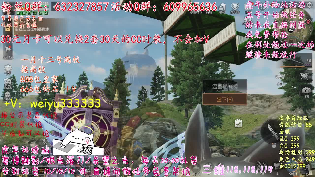 100包兑换永久CC时装 第4段