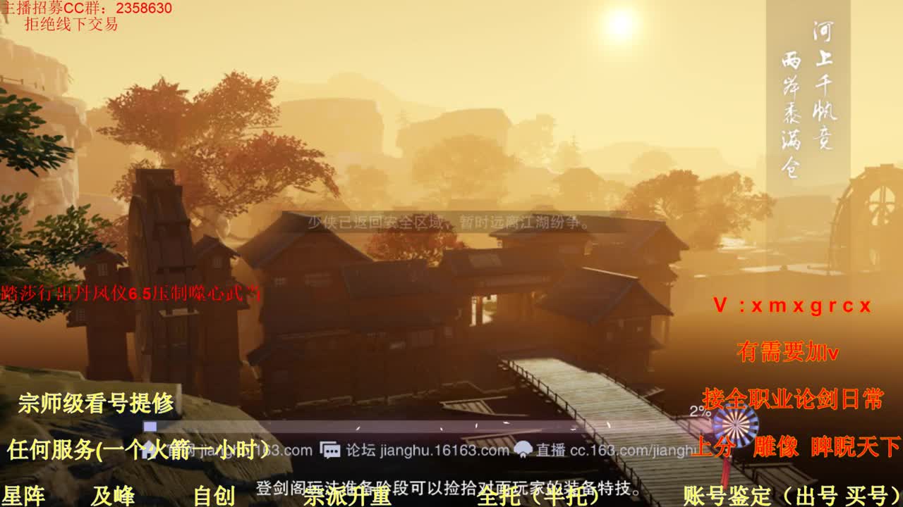 看号  提修   账号估价 第1段