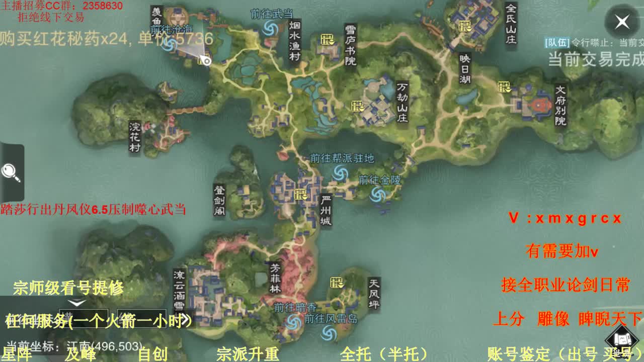 看号  提修   账号估价 第2段