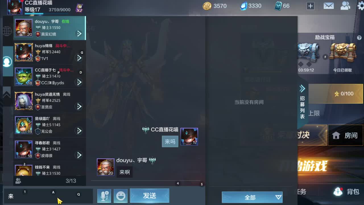 不懂就问主播人在 第1段
