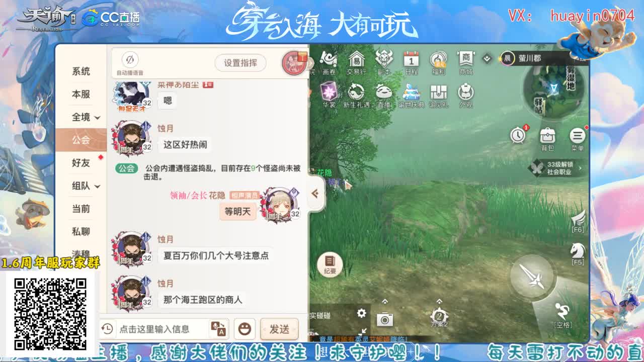 新区【谕世嘉年】，来和花花一起玩吧！