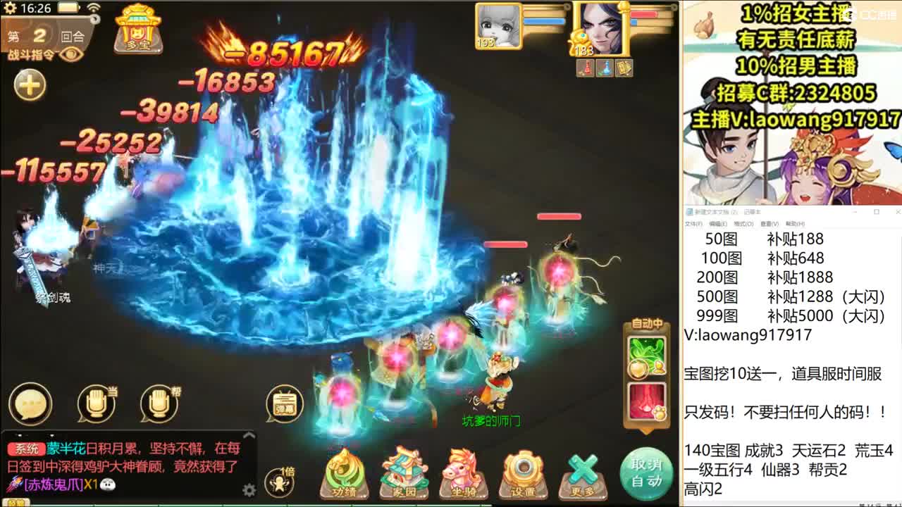 直击化无！ 第2段