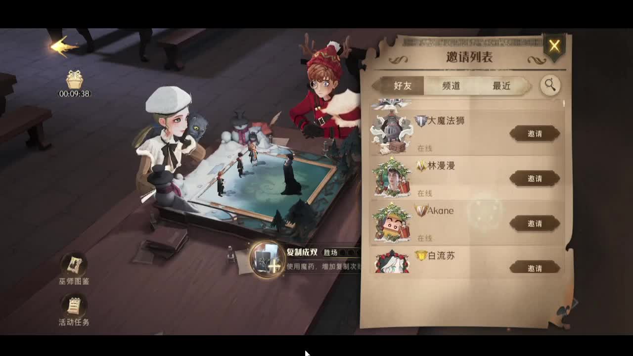 迷你巫师 第1段