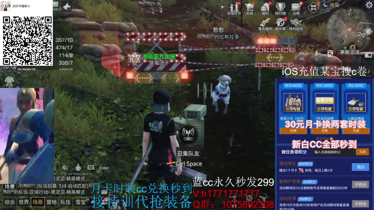 80换永久CC30秒到月卡CC！ 第2段