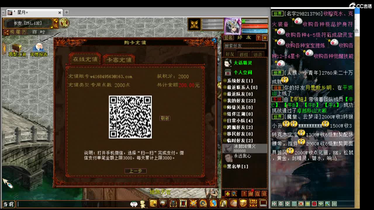 估价配装专业的主播 第2段