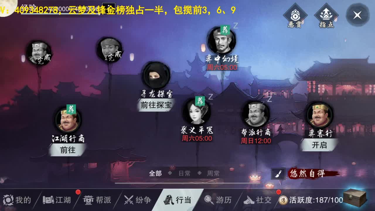 沉迷直播，无法自拔 第2段