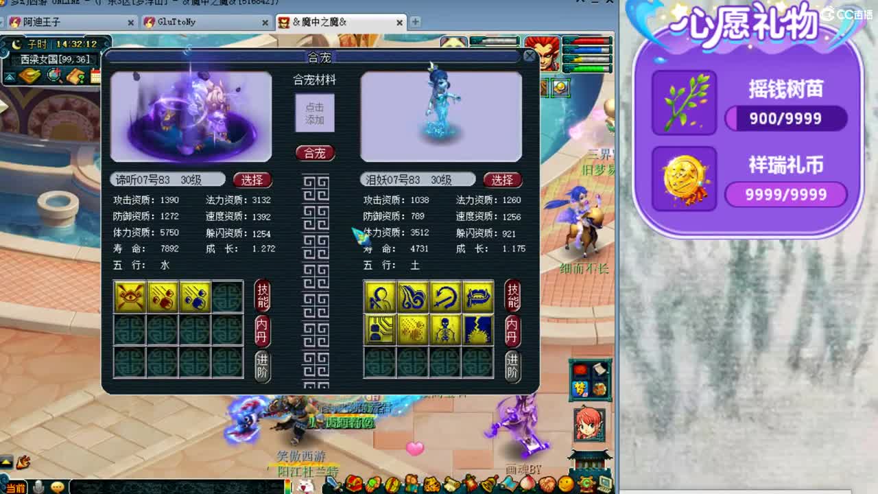 浩文 谛听炸炸炸 第2段