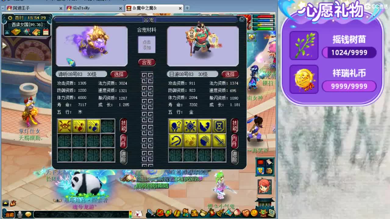 浩文 谛听炸炸炸 第3段