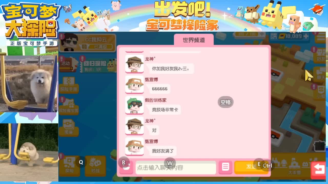 自动PK是一种酷！这是公平的态度skr 第2段