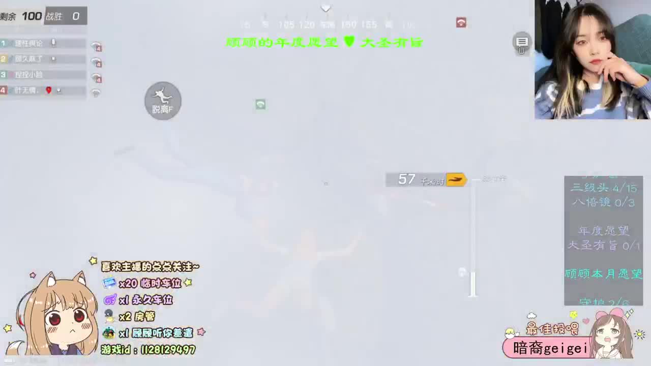 祝我们 都好在新的一年♥ 第2段