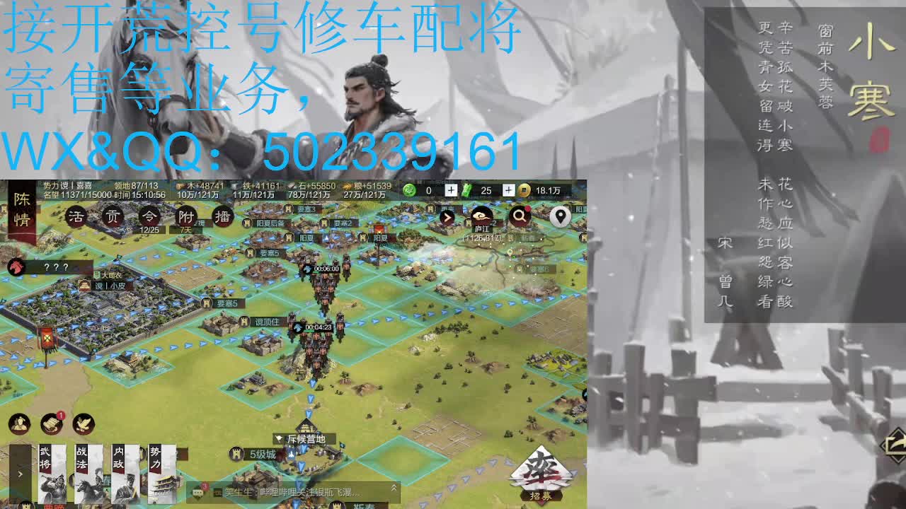 距离0.01km，接 开荒 修车 配将等 第1段