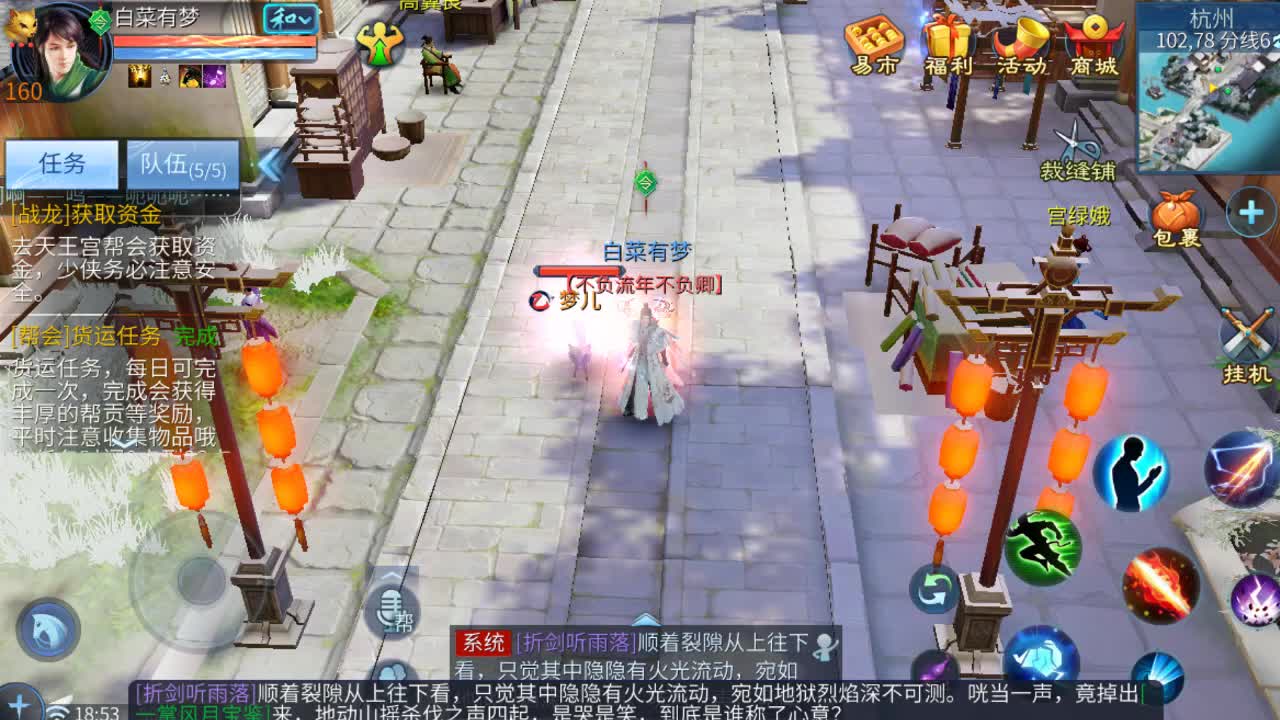 佳话连篇0106 第2段