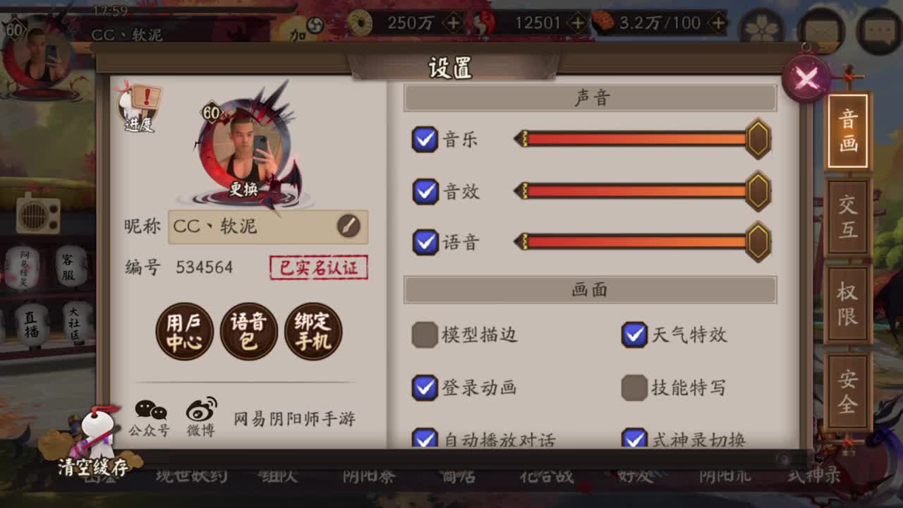萌新导师
