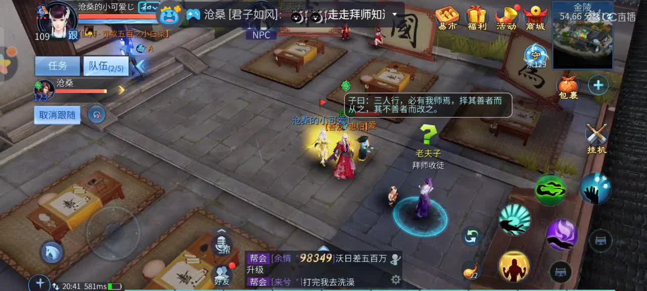 【魅】默默的直播间