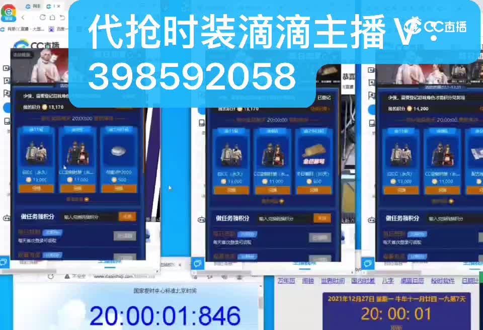 【任性】小熊猫/时装的圈子视频