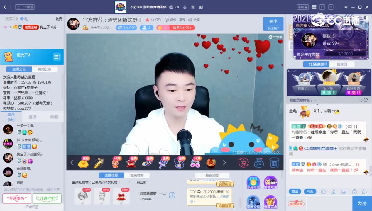 《大神来了》1.6
