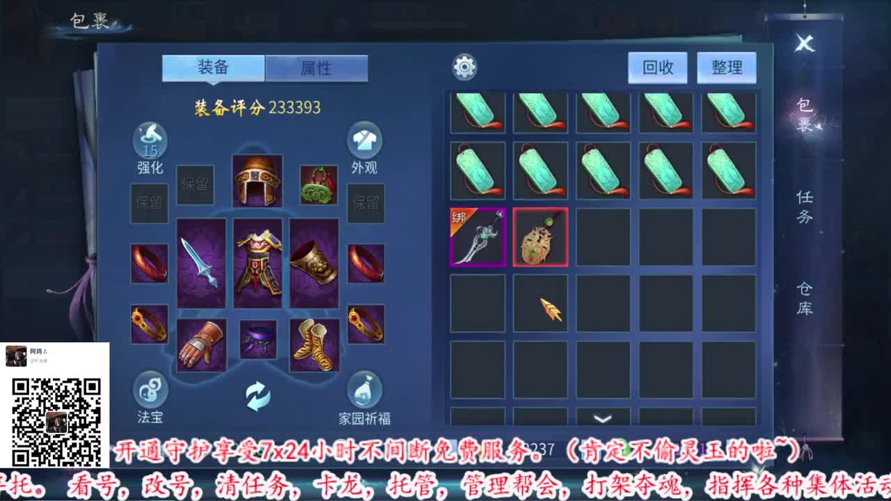 我王回归 第2段