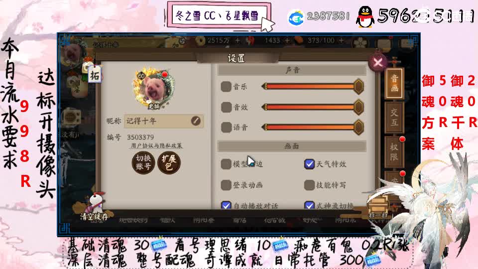 接清魂整号奇谭成就日常托管 第1段