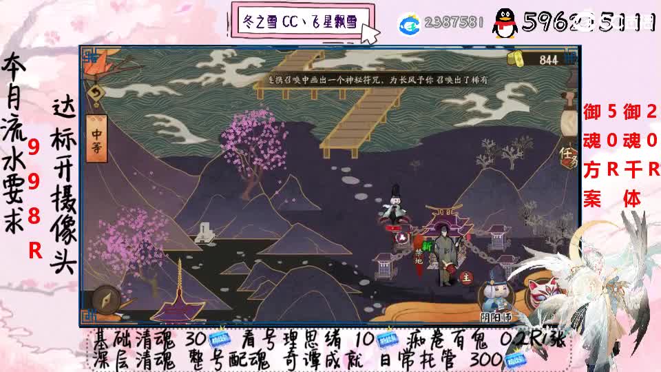 接清魂整号奇谭成就日常托管 第2段