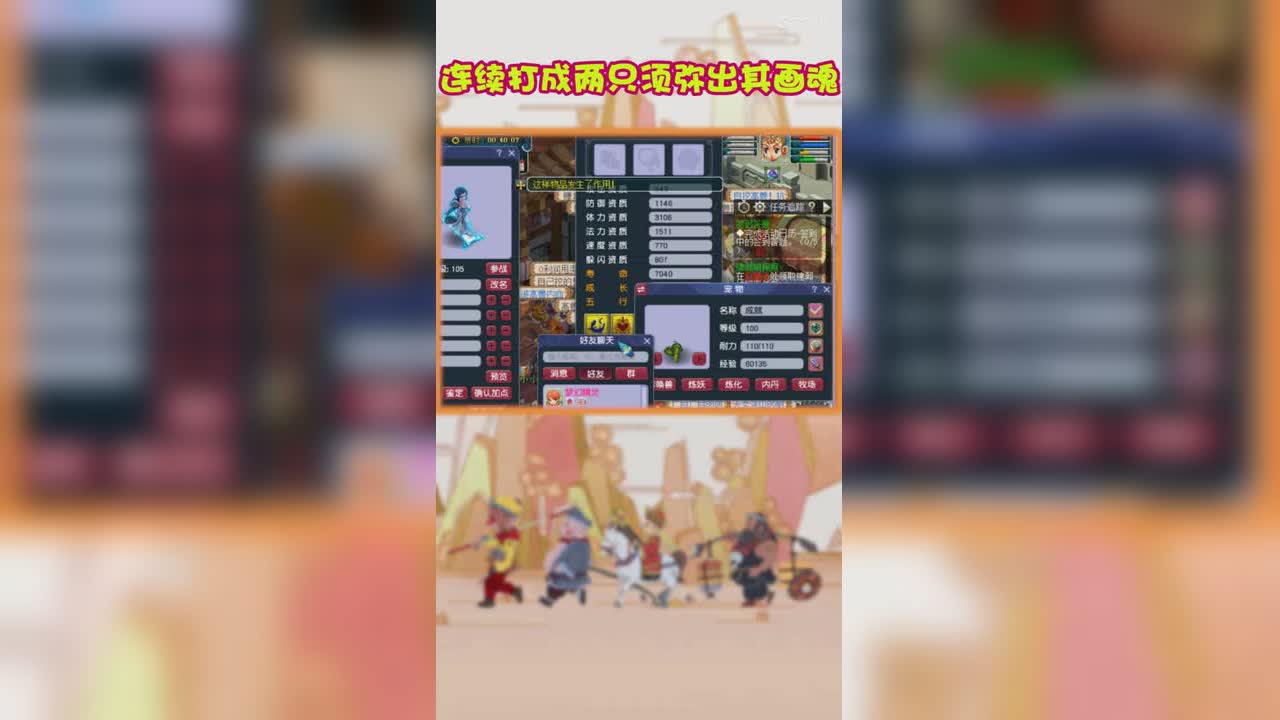 连续打成两只须弥出其画魂