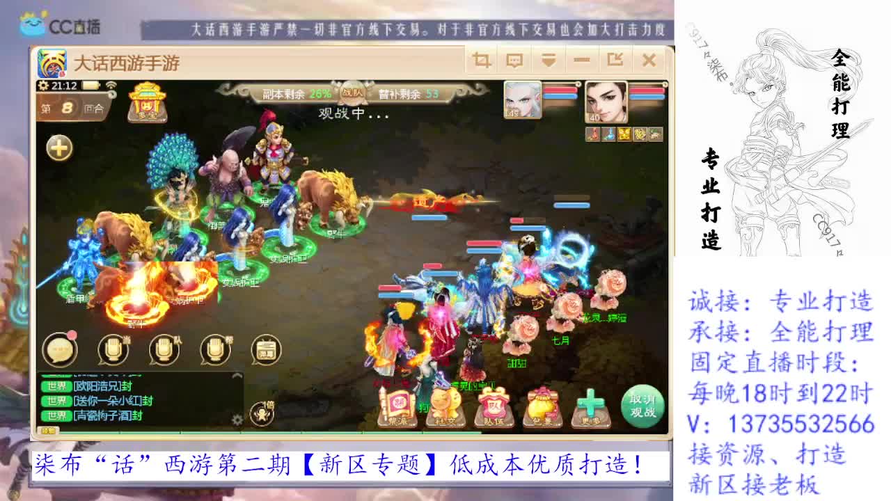 专业新区打造！全能打理！求关注！ 第2段