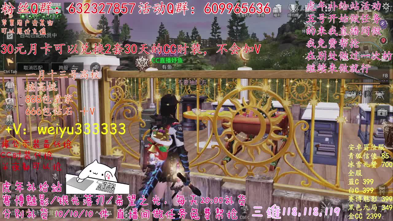 100包兑换永久CC时装