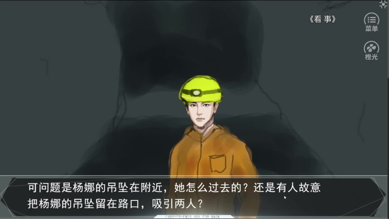 药丸的茶座 第1段