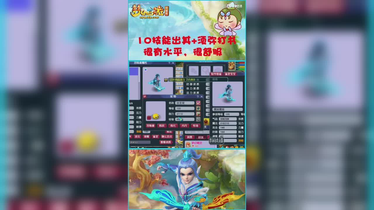 10技能出其+须弥双特殊宝宝打书   这书打的很有水平   很舒服   恭喜老板年终奖有了