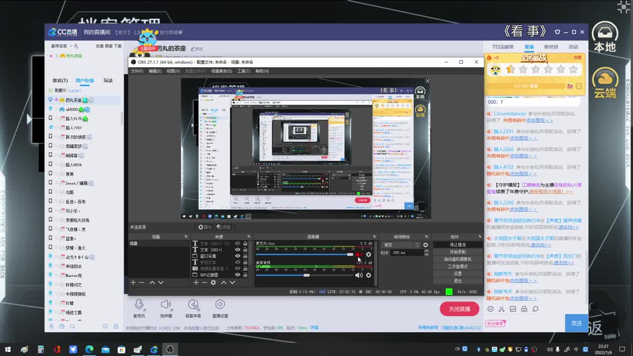 药丸的茶座 第2段