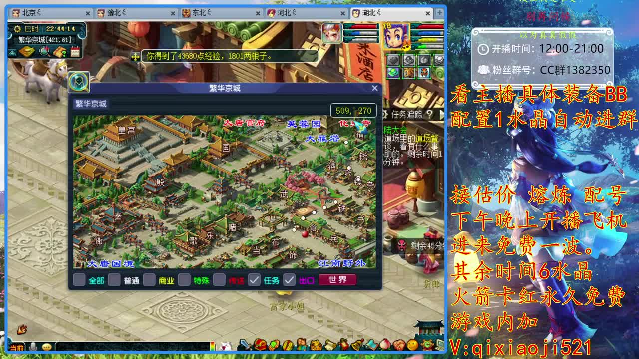 接估价熔炼，175效率日常 第2段