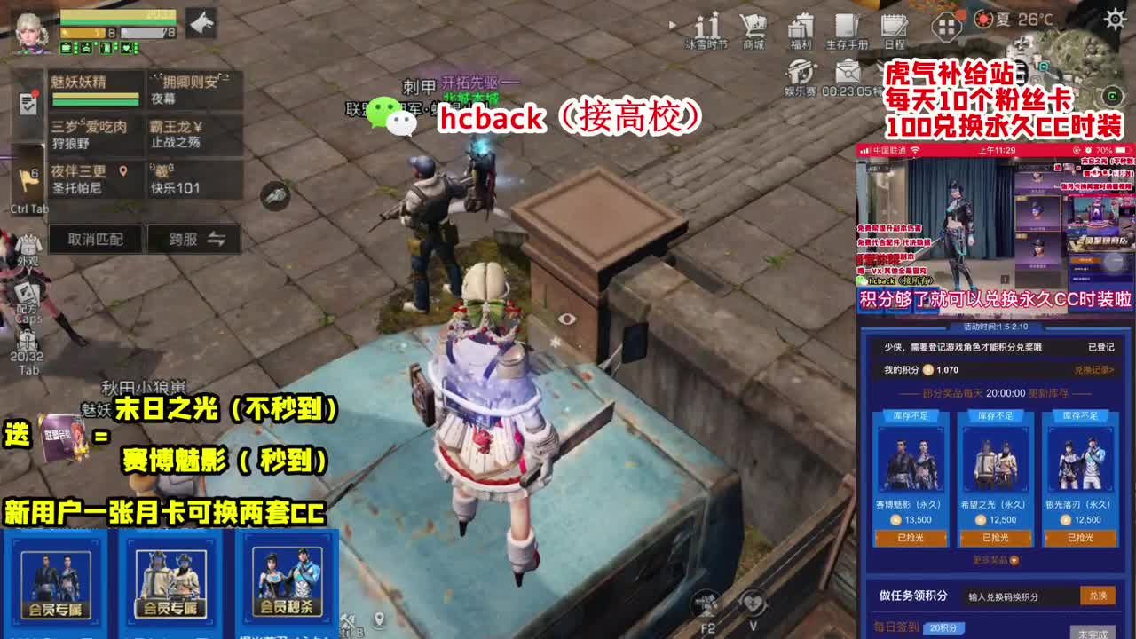 接高校 30换CC秒到 第1段