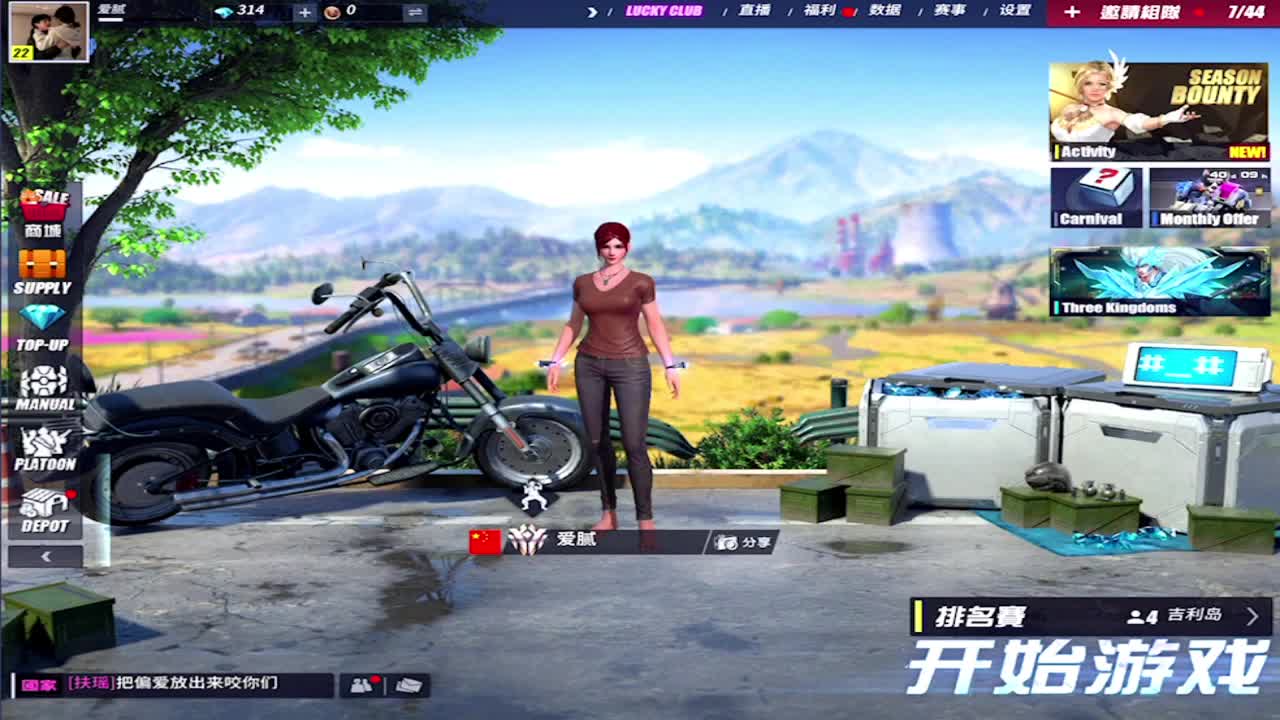 秋刀鱼不过期 第2段