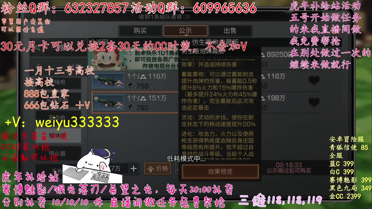 100包兑换永久CC时装 第1段
