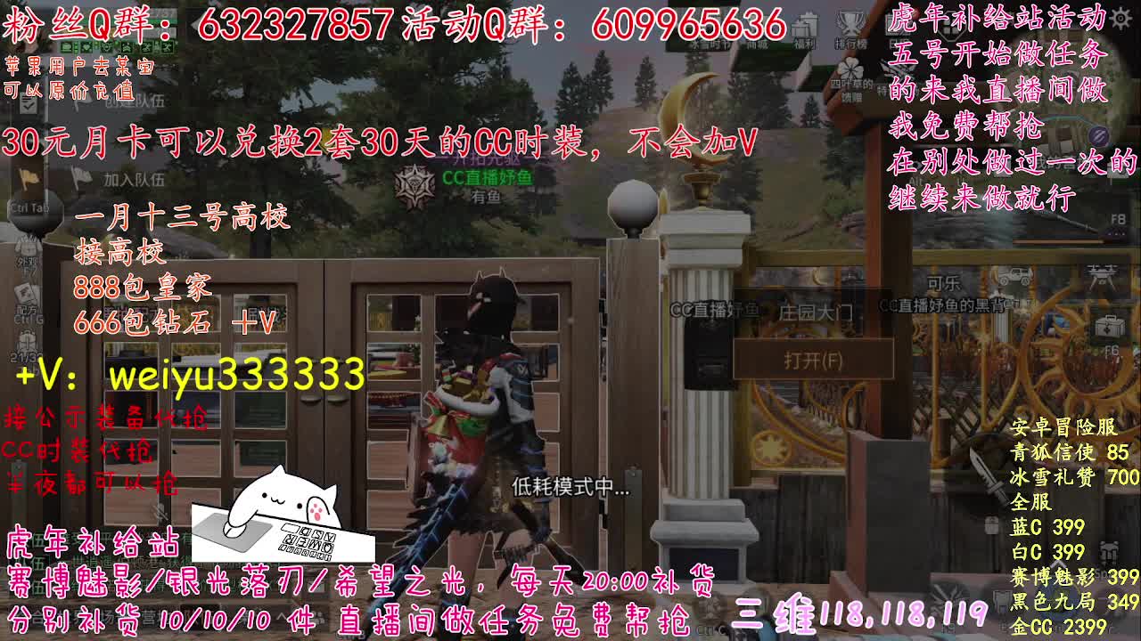 100包兑换永久CC时装 第2段