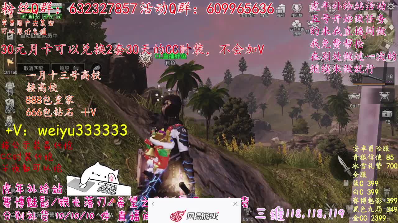 100包兑换永久CC时装 第3段