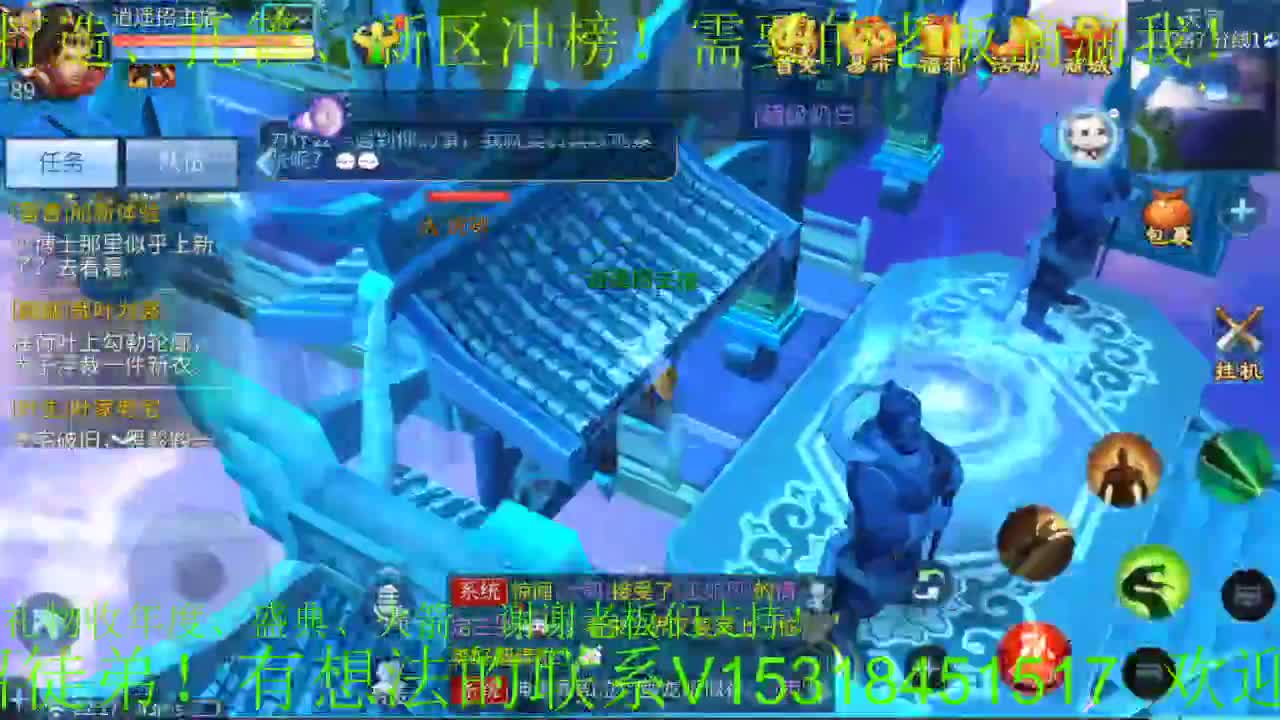 公会招主播~接新大区，打造托管！ 第1段