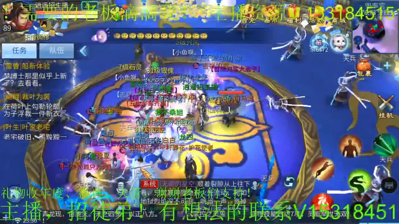 公会招主播~接新大区，打造托管！ 第2段