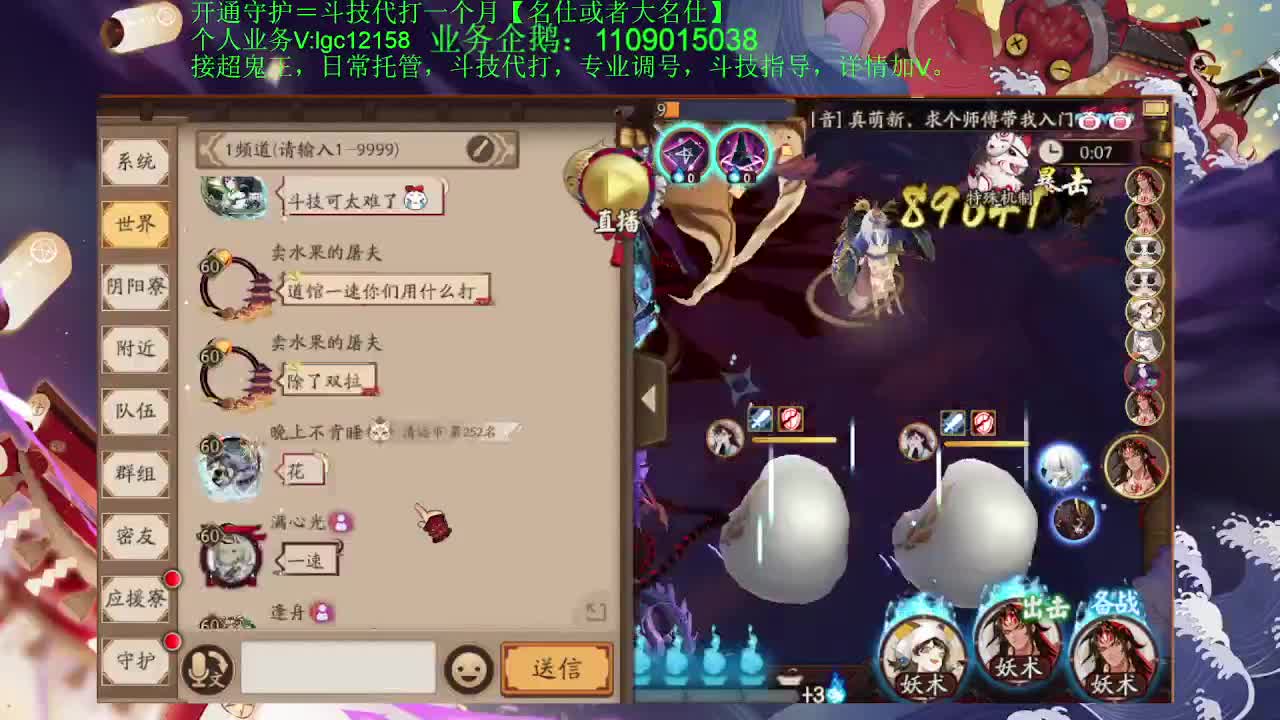 打打斗技，接斗技调号托管 第1段