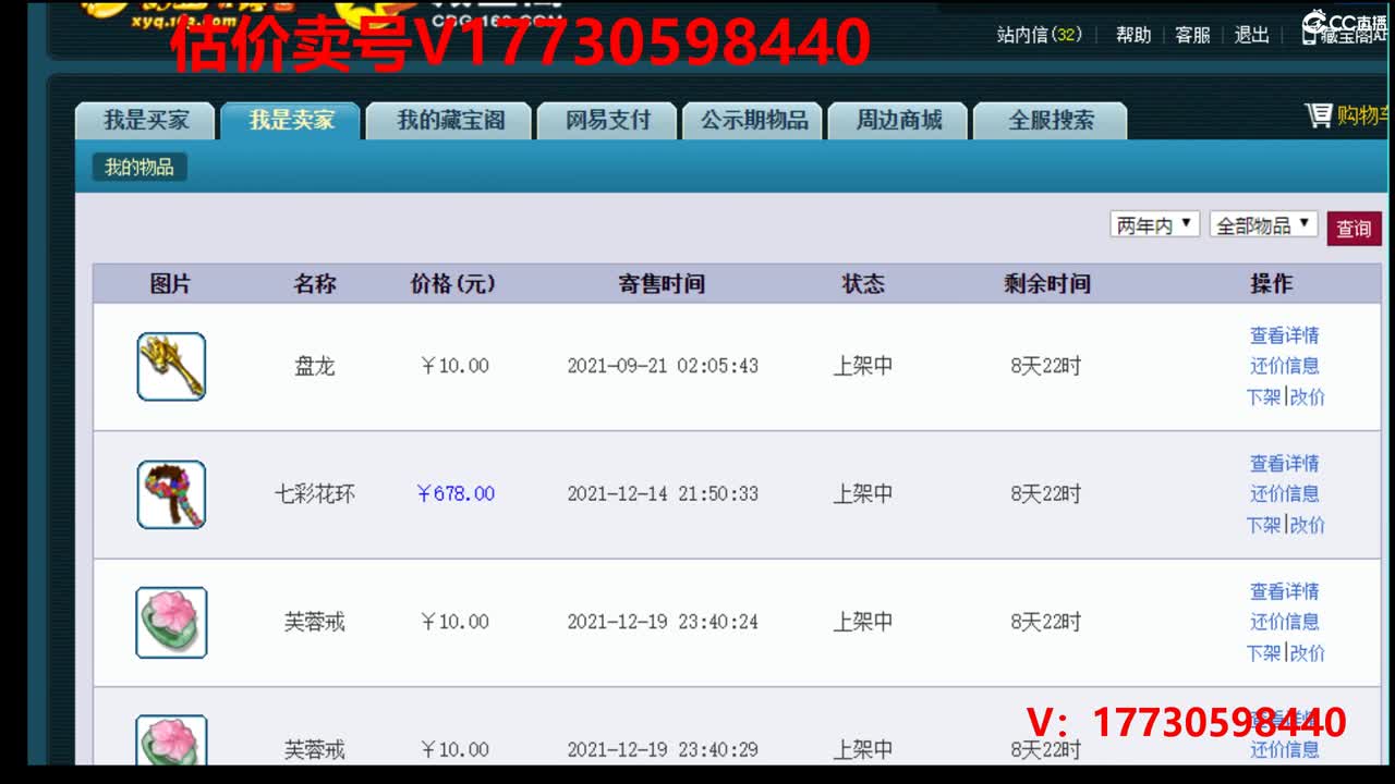 估价1W-100W号推销号 第1段