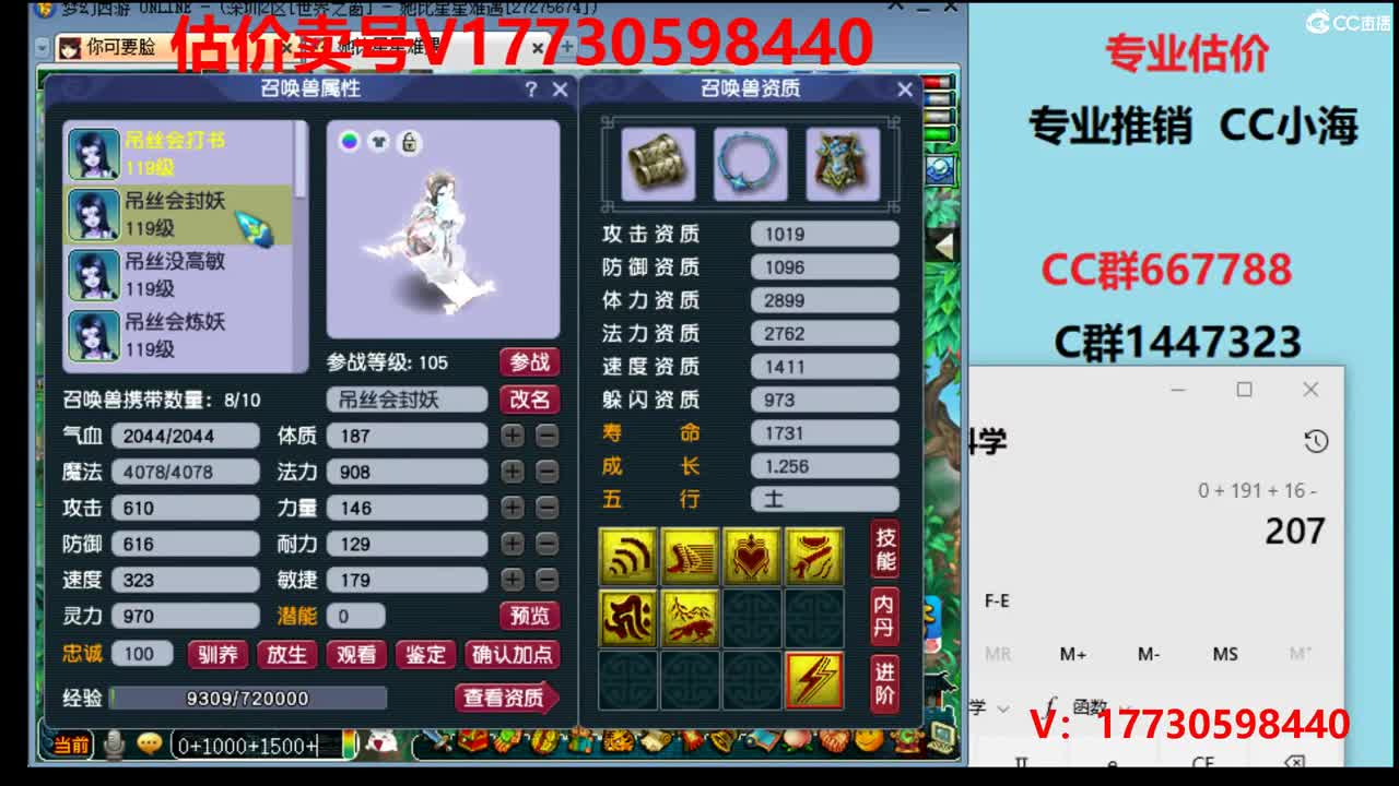 估价1W-100W号推销号 第2段