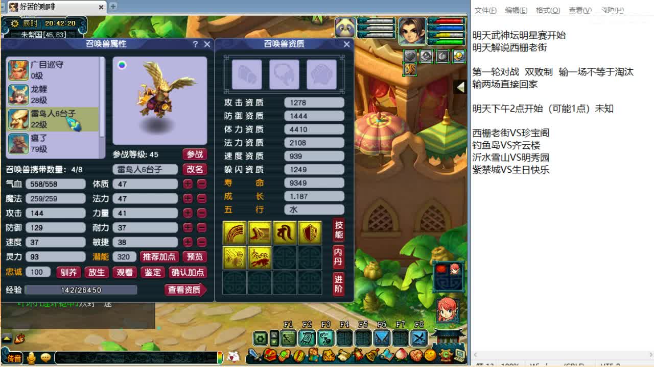 大型资源主播，各种PK赛事~ 第3段