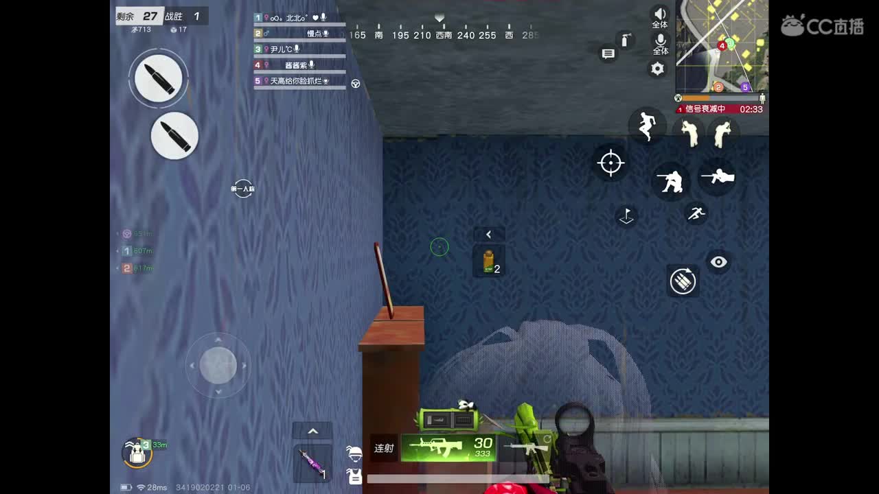 游戏滴滴，成盒分队。 第1段