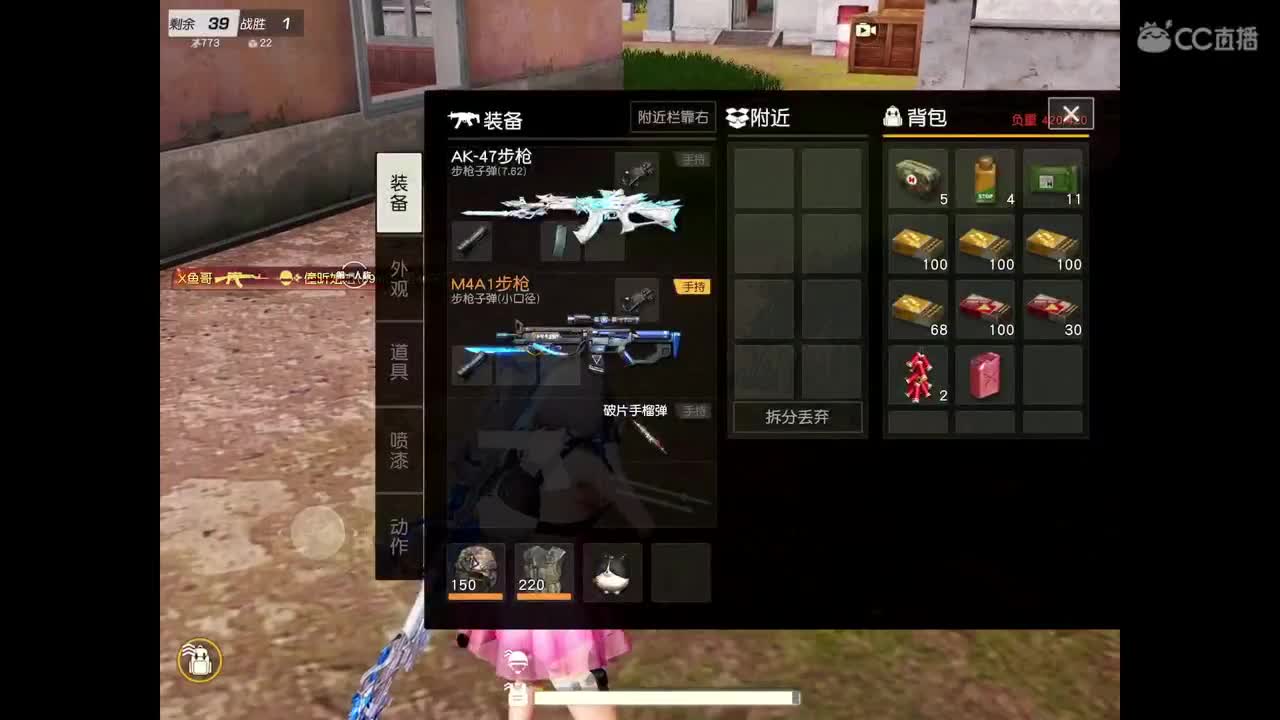 游戏滴滴，成盒分队。 第2段