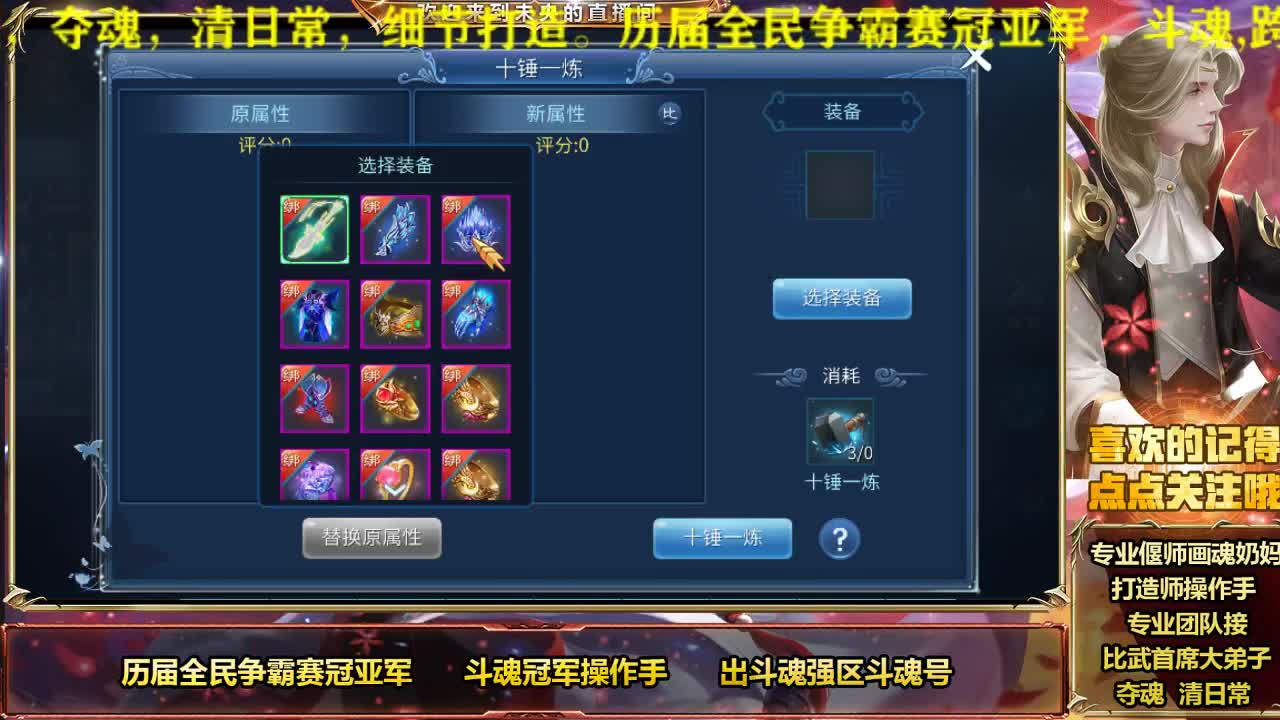 专业画魂偃师奶妈 第2段