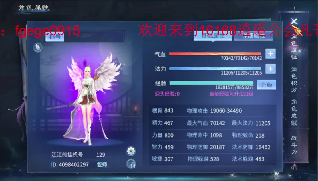 我又来亏电费了~