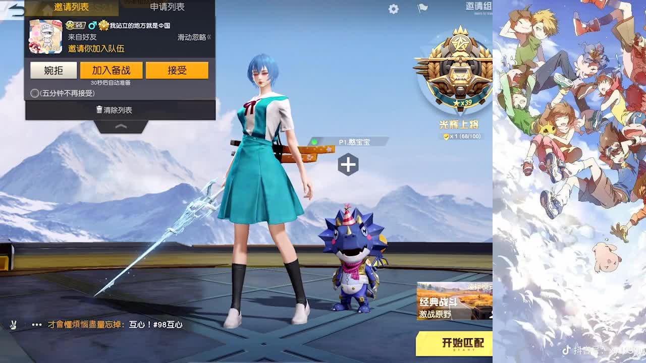 我巨白