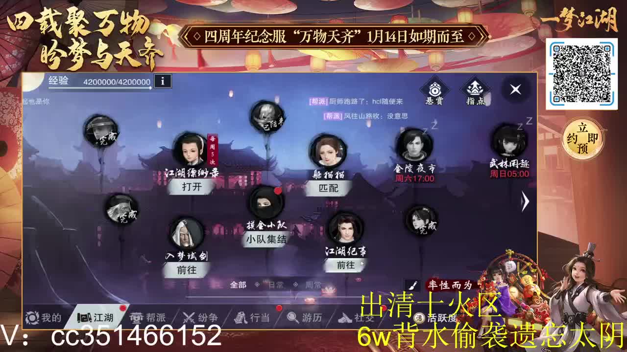 四周年新区接个养号 第2段